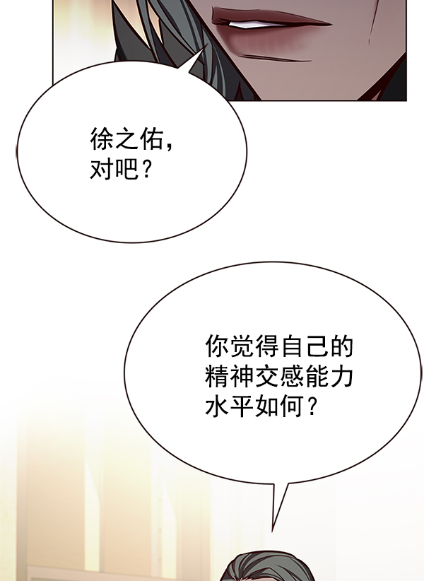 觉醒吧铲屎官卡因漫画,第196话1图