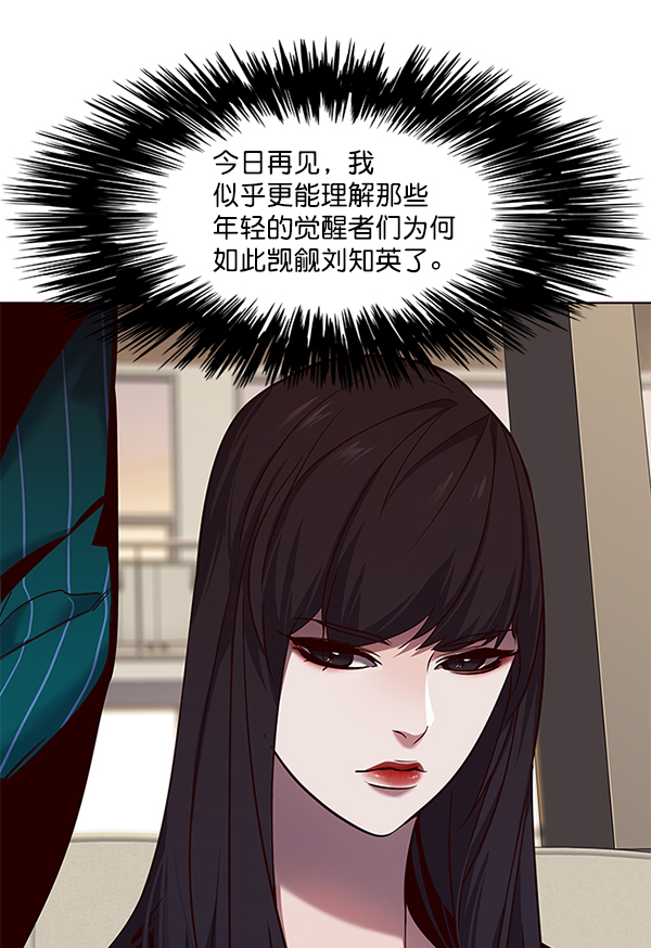 觉醒吧铲屎官漫画免费观看180话漫画,第101话1图