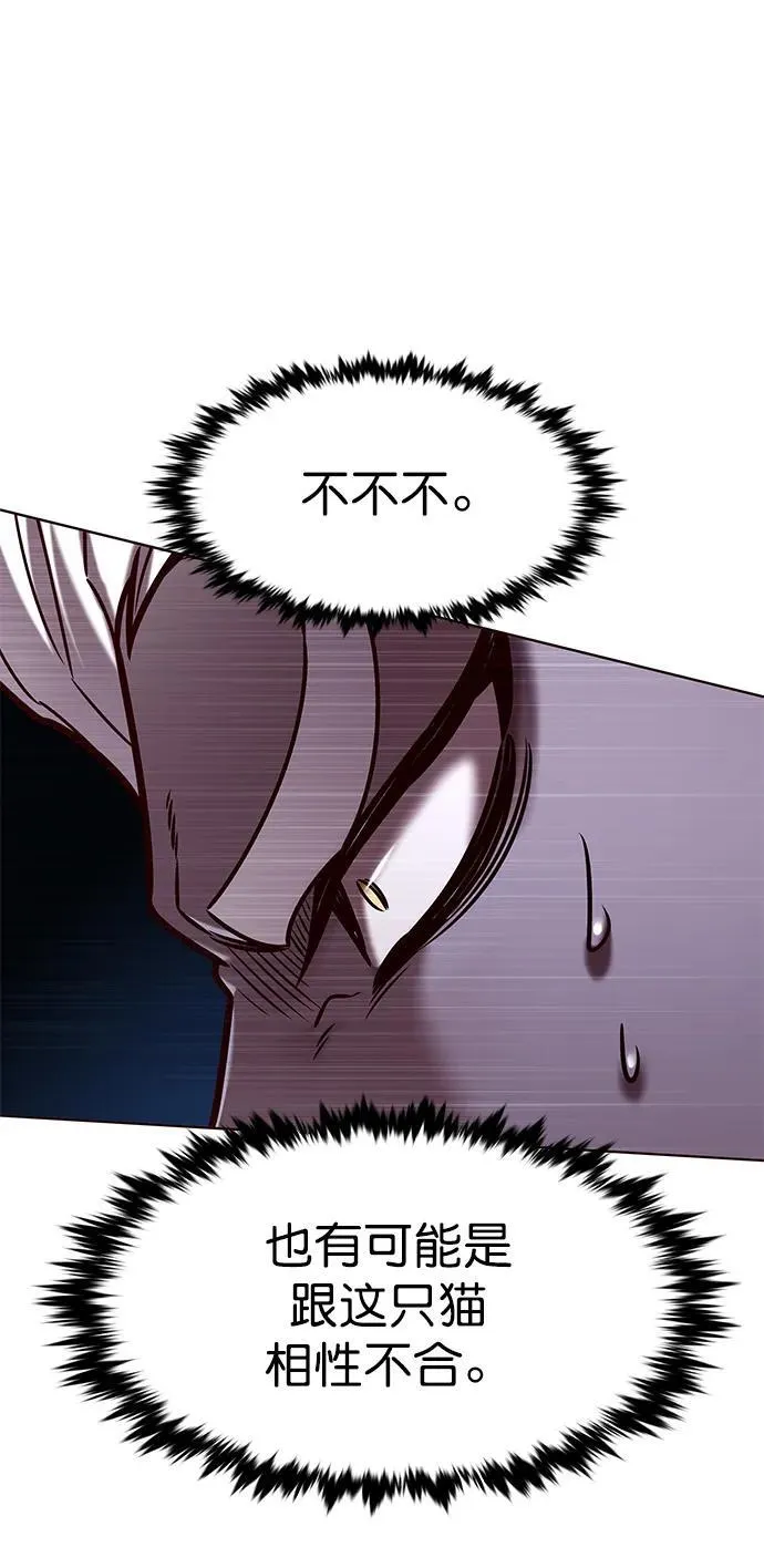 觉醒吧铲屎官漫画免费观看180话漫画,第279话2图