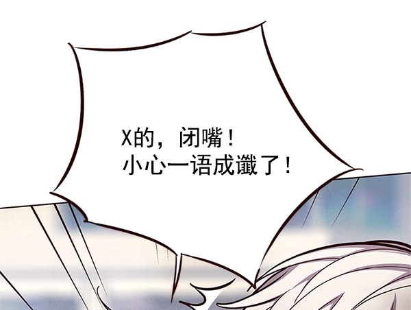 觉醒吧铲屎官308贴吧漫画,第111话1图