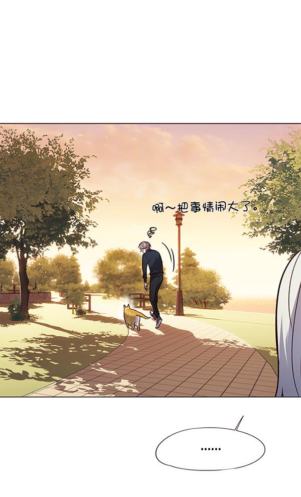 觉醒吧铲屎官335漫画,第89话2图
