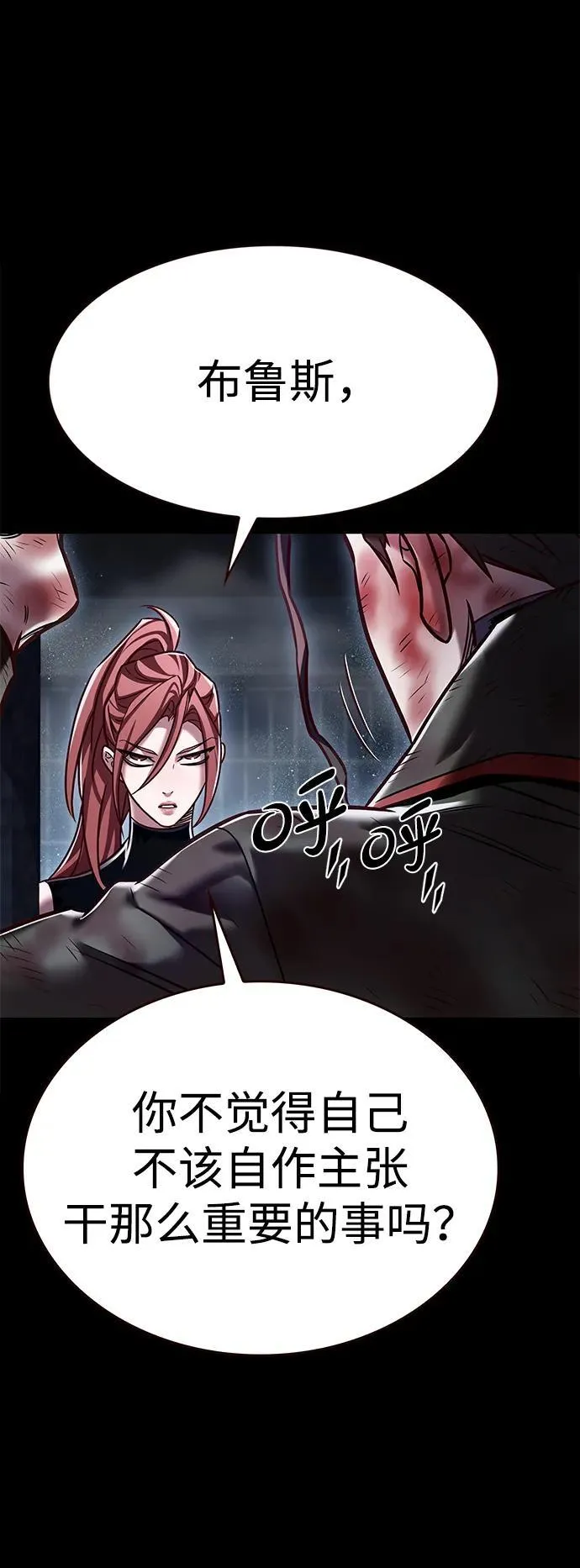 觉醒吧铲屎官335漫画,第300话1图