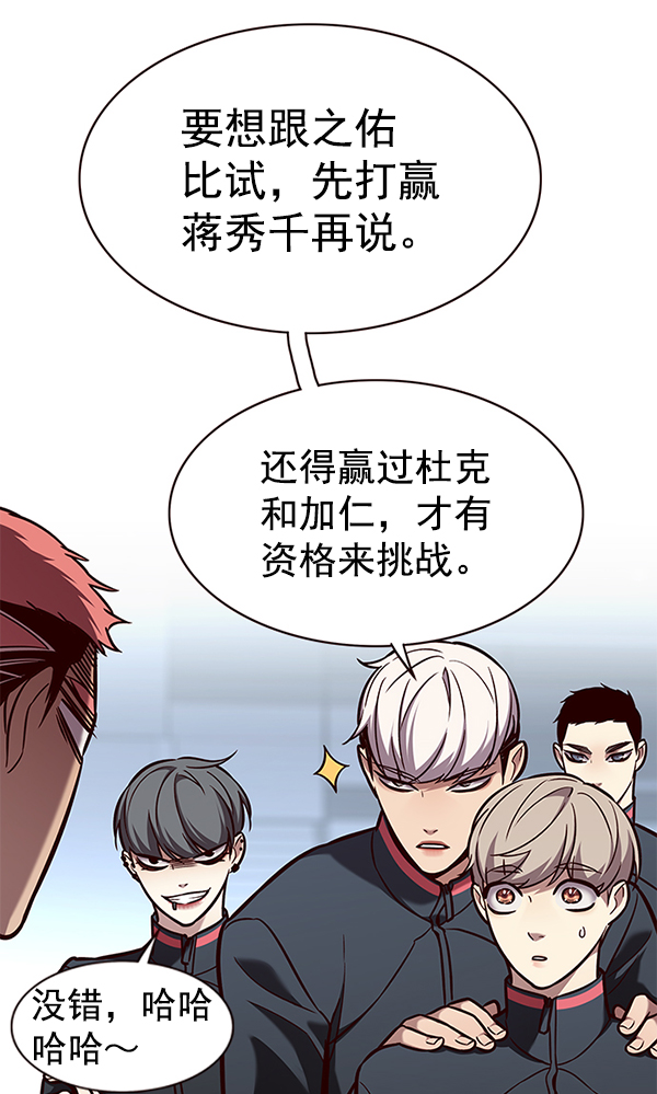 觉醒吧铲屎官漫画免费观看180话漫画,第170话2图