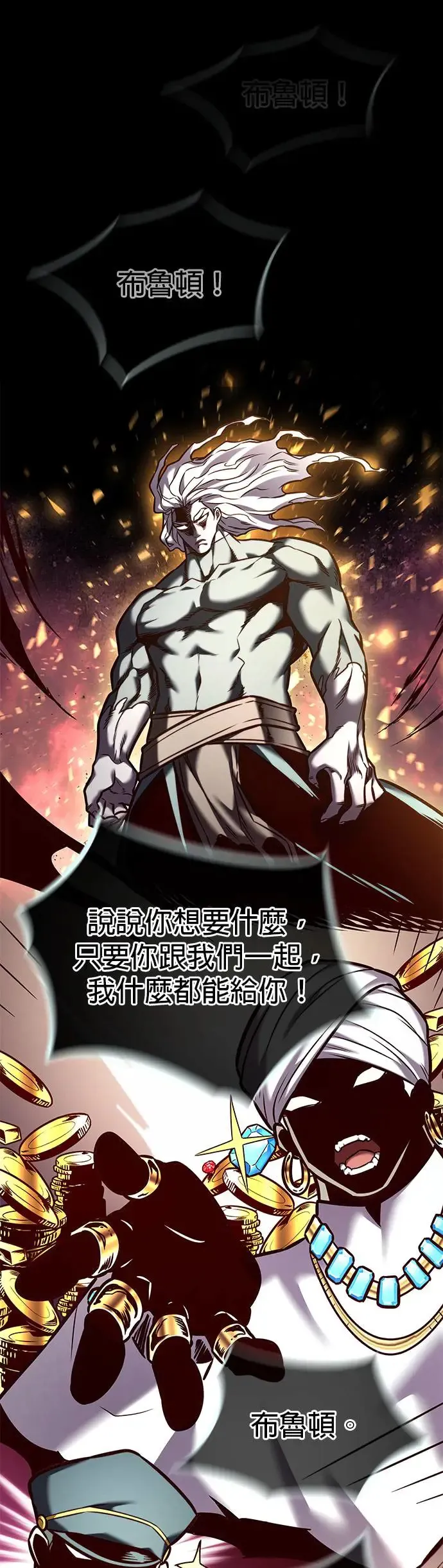 觉醒吧铲屎官335漫画,第284话1图