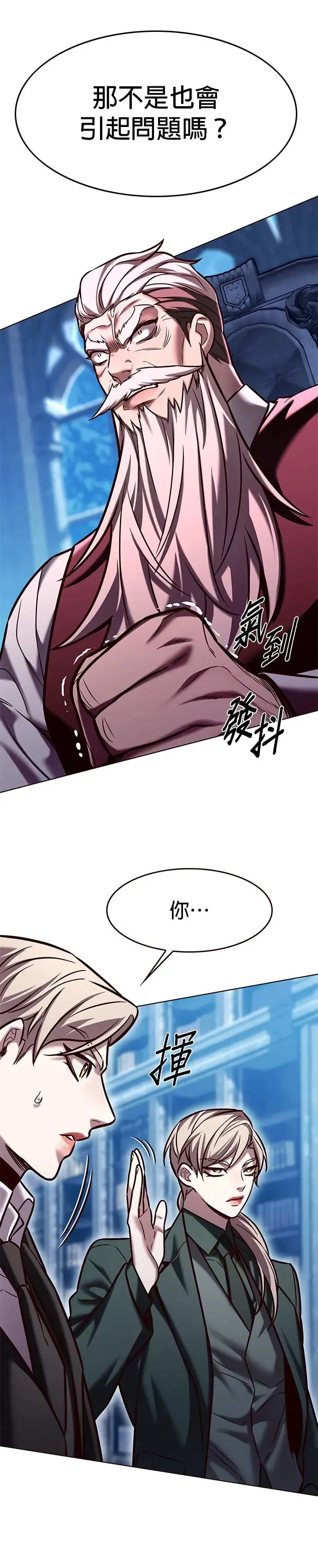 觉醒吧铲屎官335漫画,第283话1图