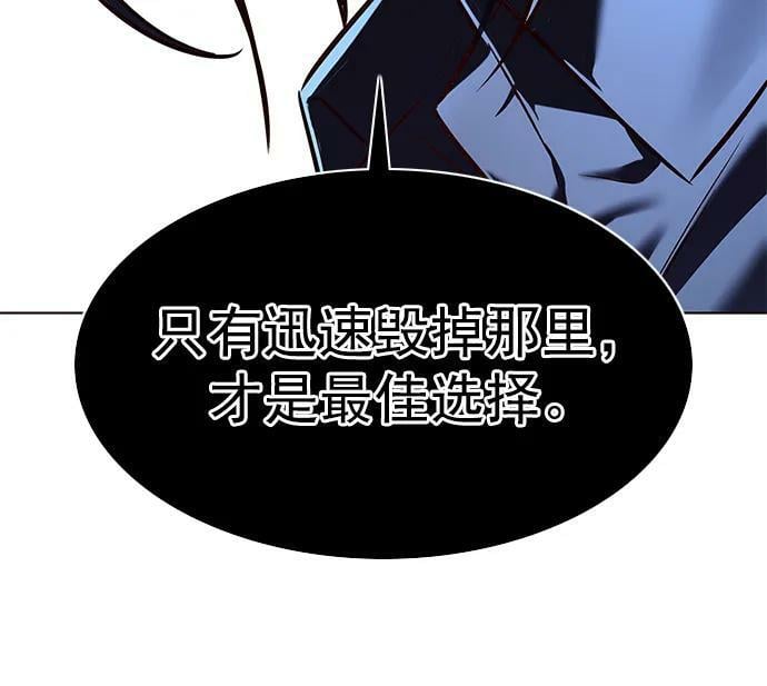 觉醒吧铲屎官原名漫画,第238话2图