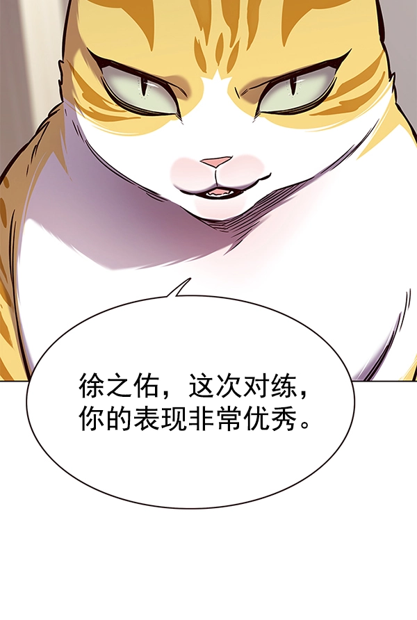 觉醒吧铲屎官漫画免费观看180话漫画,第160话2图