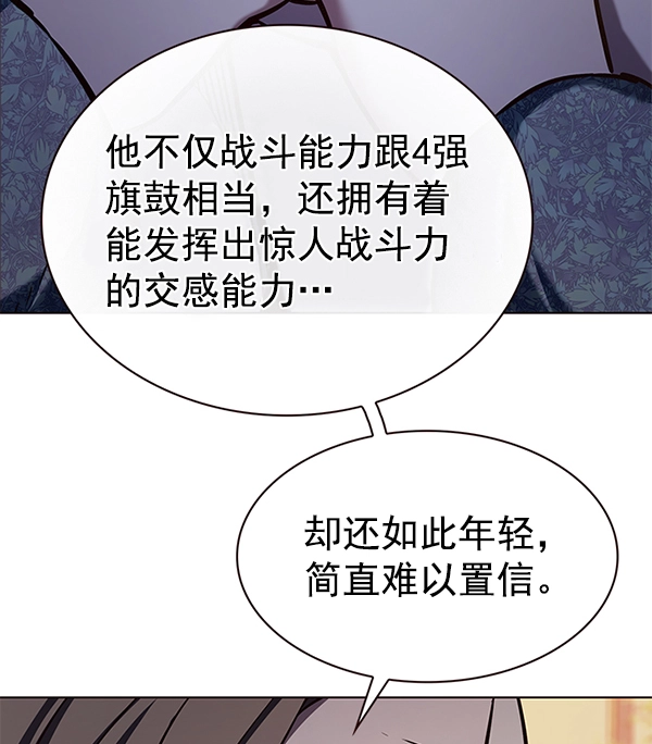 觉醒吧铲屎官漫画漫画,第189话1图