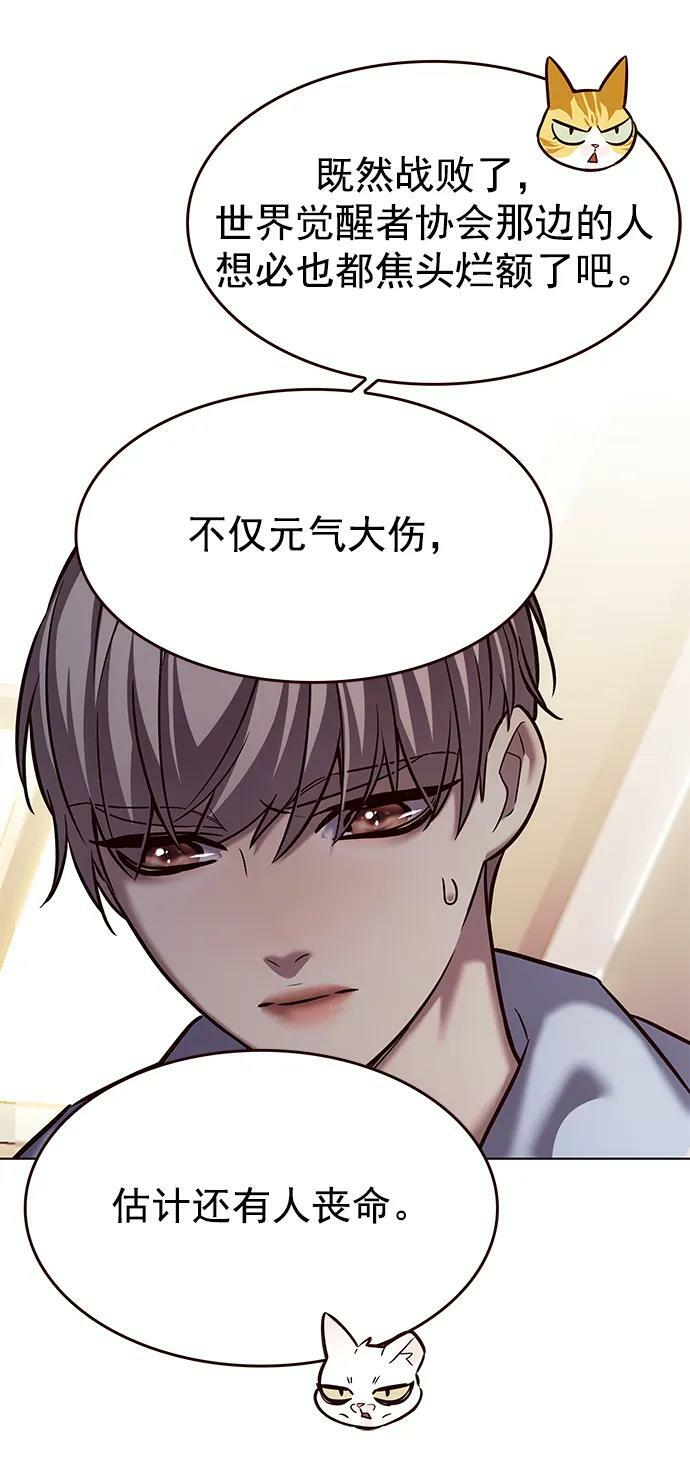 觉醒吧铲屎官335漫画,第240话1图