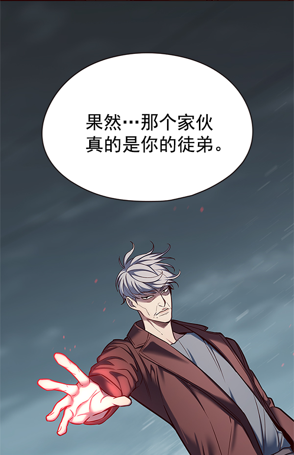 觉醒吧铲屎官漫画免费观看180话漫画,第111话1图