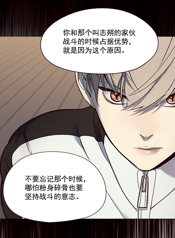 觉醒吧铲屎官漫画免费观看180话漫画,第43话2图