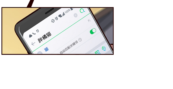 觉醒吧铲屎官335漫画,第48话1图