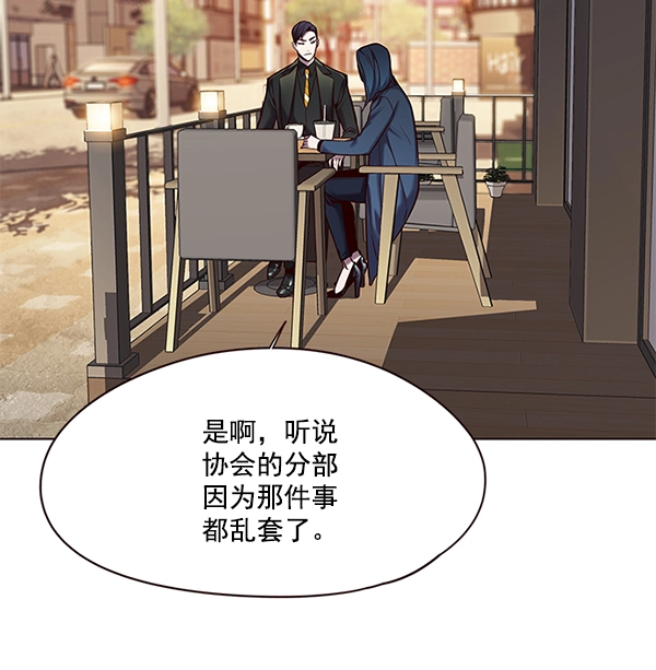 觉醒吧铲屎官300贴吧漫画,第104话2图