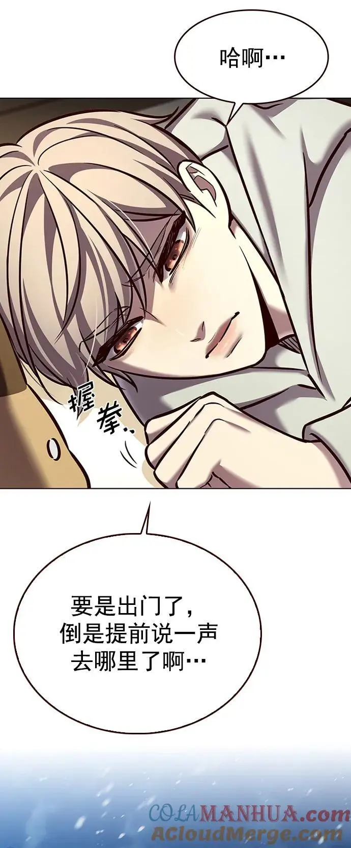 觉醒吧铲屎官335漫画,第271话1图