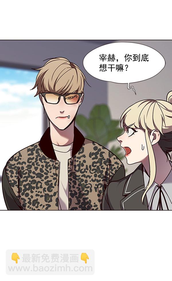 觉醒吧铲屎官335漫画,第63话2图
