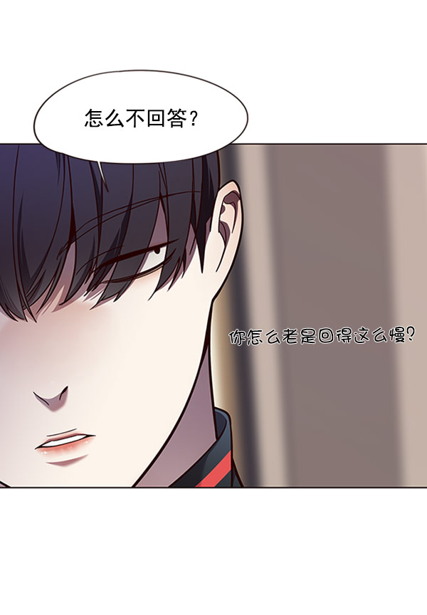 觉醒吧铲屎官漫画免费观看180话漫画,第76话2图
