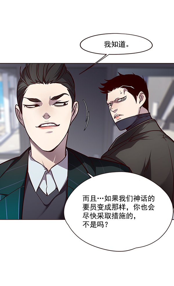 觉醒吧铲屎官335漫画,第46话1图