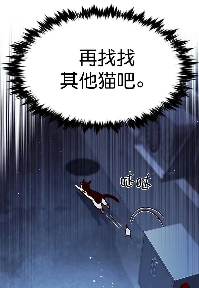 觉醒吧铲屎官漫画免费观看180话漫画,第279话1图