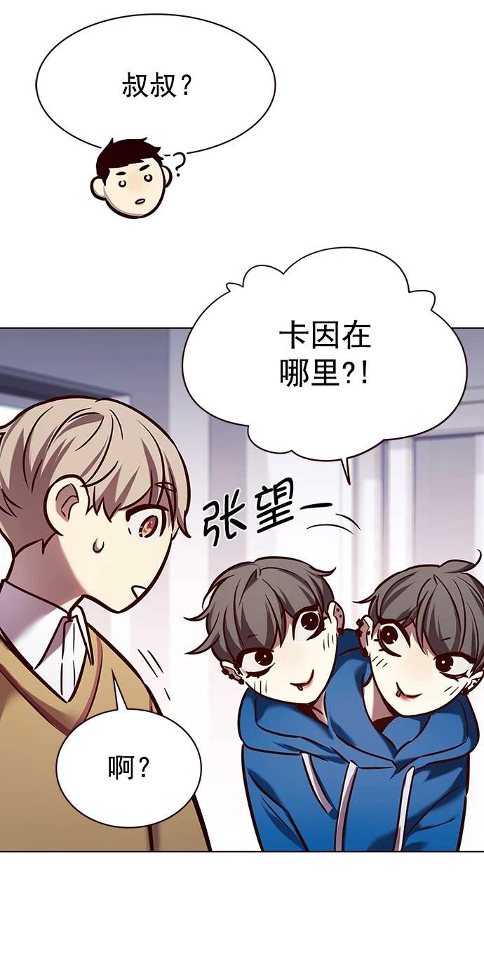 觉醒吧铲屎官漫画免费观看180话漫画,第229话2图