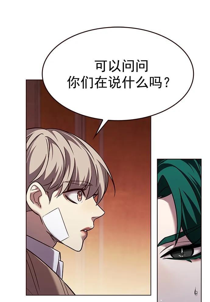 觉醒吧铲屎官335漫画,第256话1图