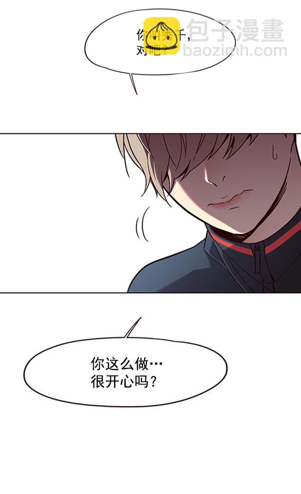觉醒吧铲屎官漫画免费观看180话漫画,第76话2图