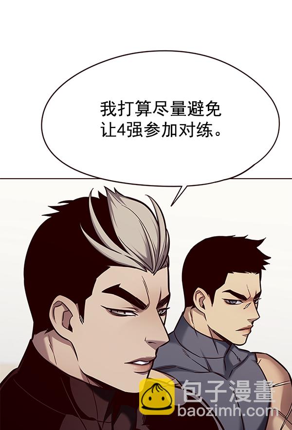 觉醒吧铲屎官原名漫画,第146话1图