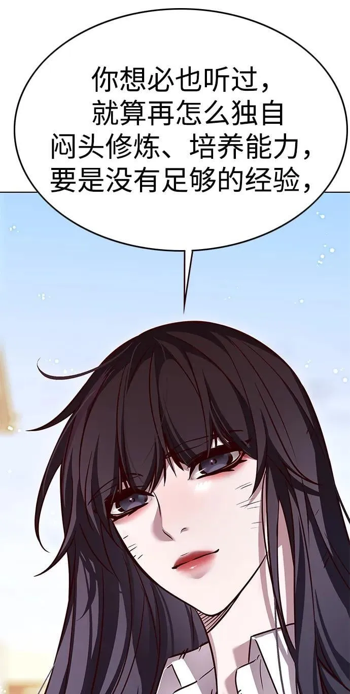 觉醒吧铲屎官漫画免费观看180话漫画,第304话1图
