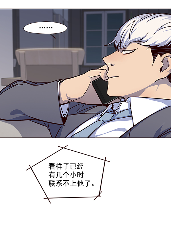 觉醒吧铲屎官漫画免费观看180话漫画,第40话2图