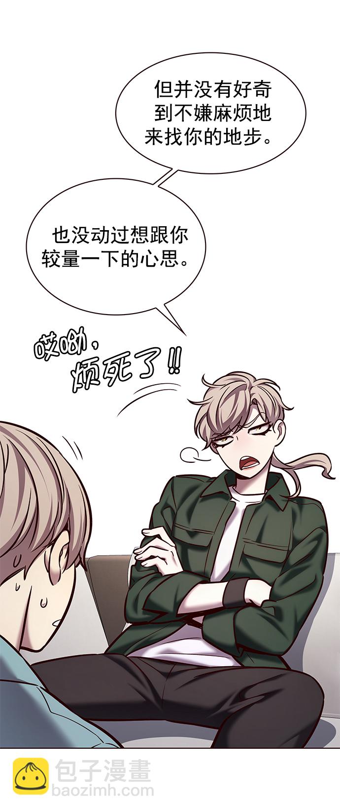 觉醒吧铲屎官漫画免费观看180话漫画,第230话2图