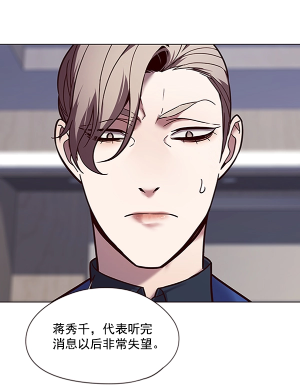 觉醒吧铲屎官漫画免费观看180话漫画,第88话2图