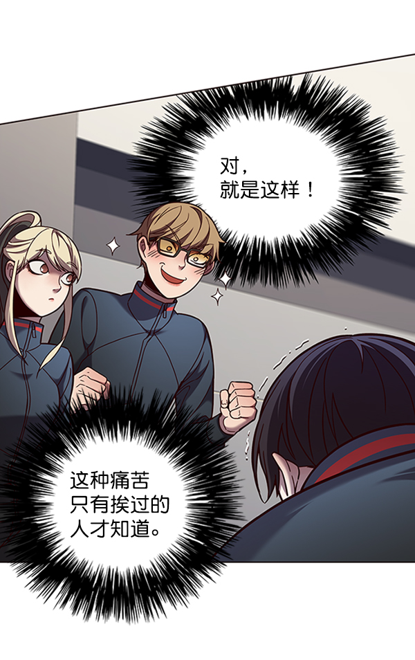觉醒吧铲屎官335漫画,第78话1图