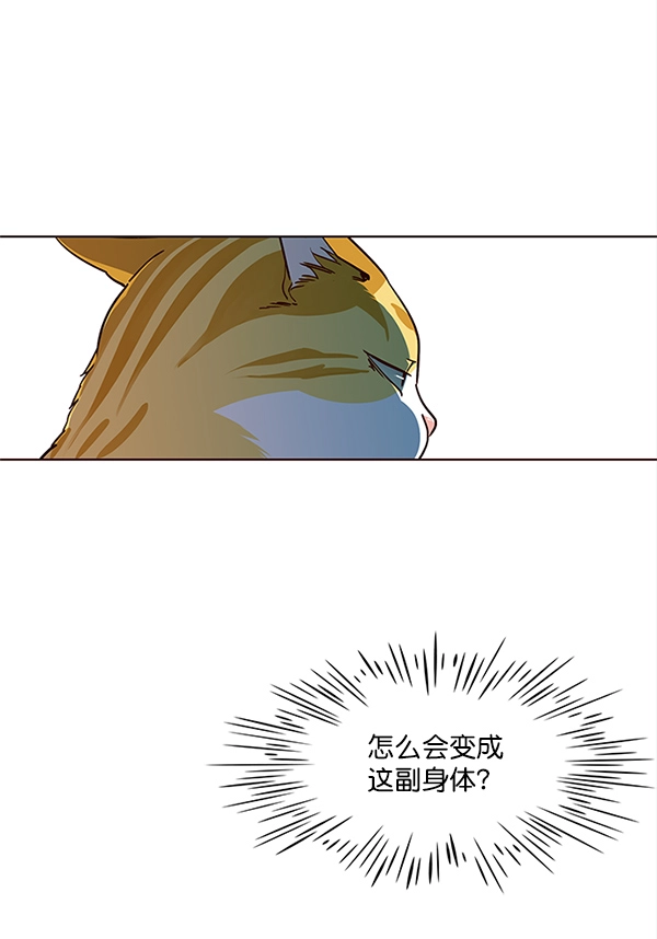 觉醒吧铲屎官335漫画,第16话1图