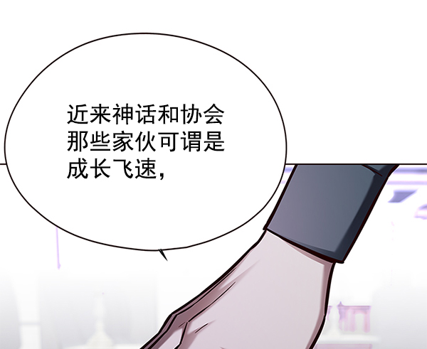 觉醒吧铲屎官漫画免费观看180话漫画,第134话1图