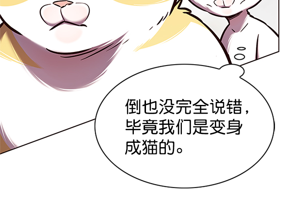 觉醒吧铲屎官漫画免费观看180话漫画,第196话1图