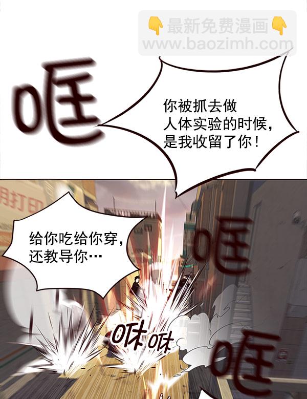 觉醒吧铲屎官cos漫画,第14话1图