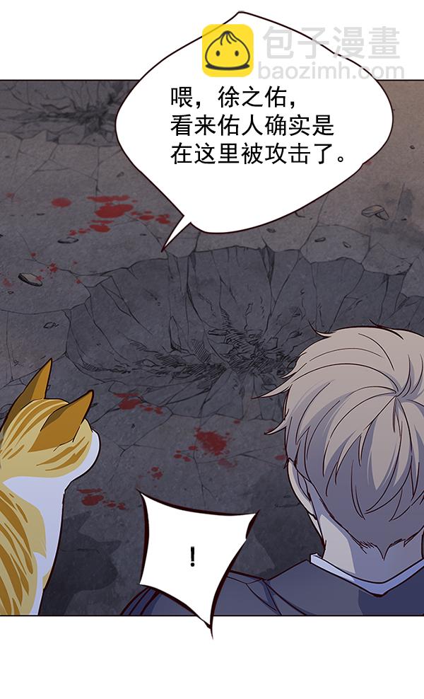 觉醒吧铲屎官漫画免费观看180话漫画,第41话1图