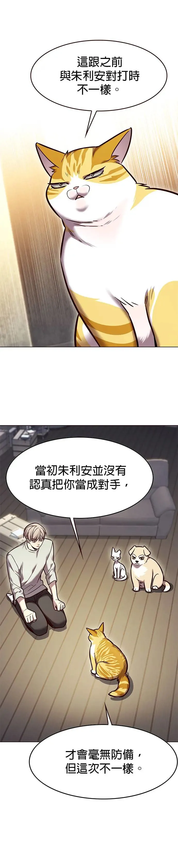 觉醒吧铲屎官335漫画,第283话1图