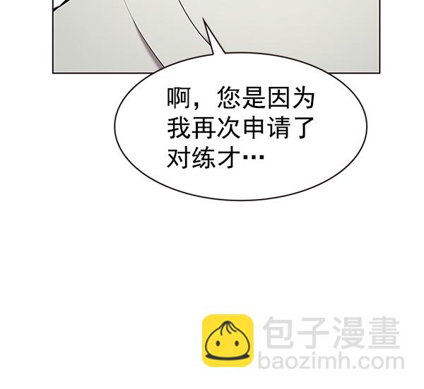 觉醒吧铲屎官335漫画,第201话2图