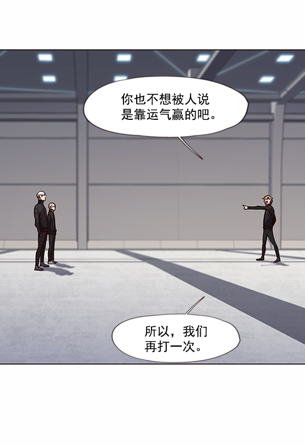 觉醒吧铲屎官335漫画,第64话2图