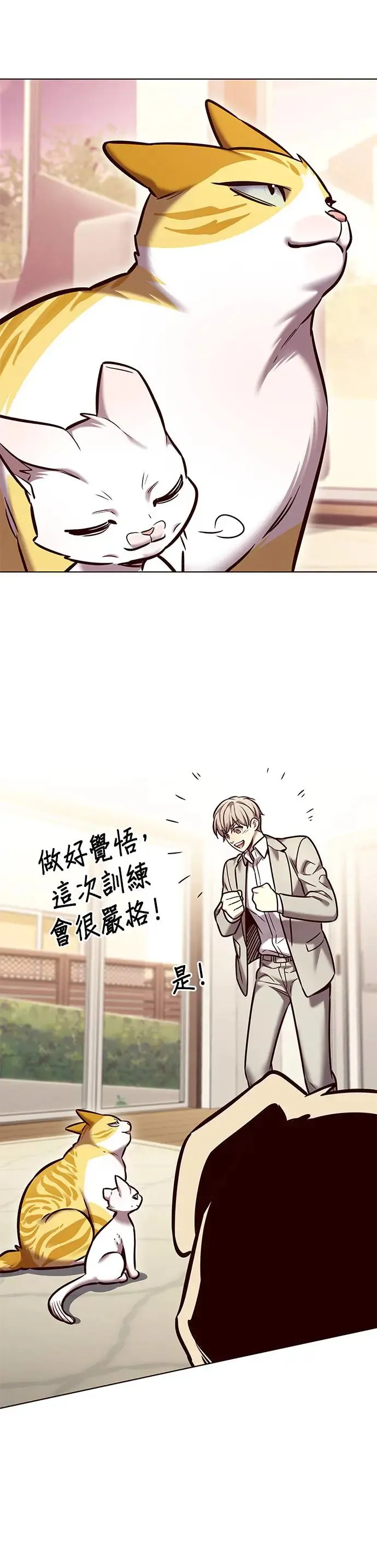 觉醒吧铲屎官335漫画,第282话2图