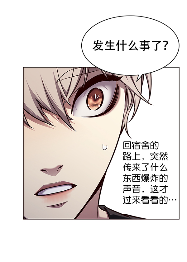 觉醒吧铲屎官335漫画,第162话2图