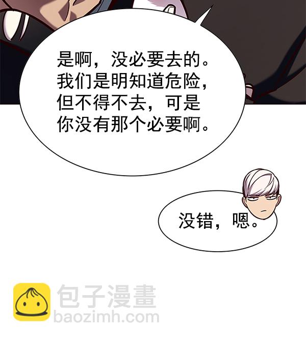觉醒吧铲屎官196集漫画,第190话2图