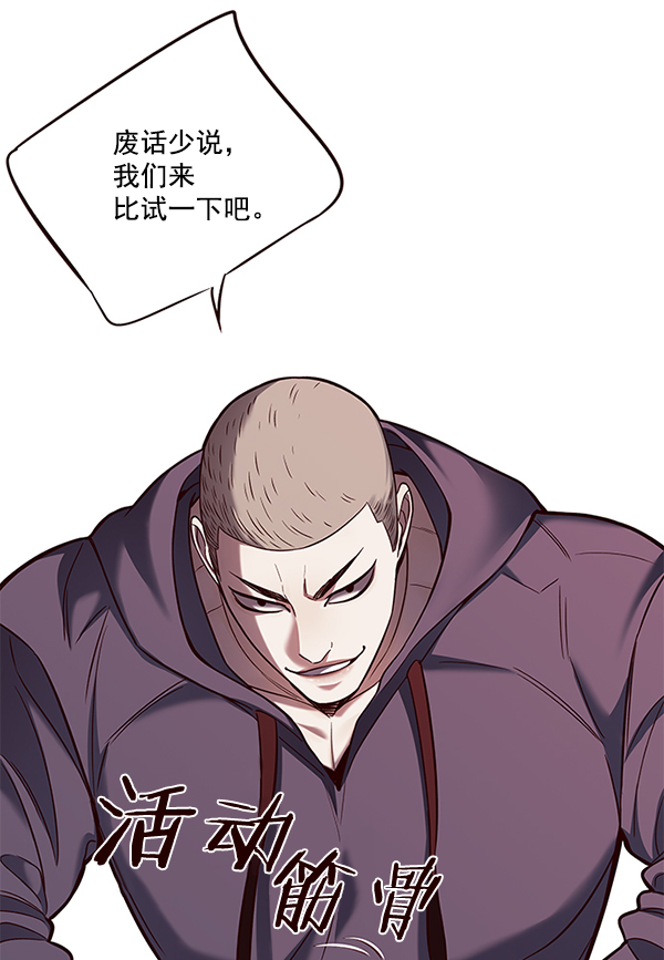 觉醒吧铲屎官335漫画,第101话2图