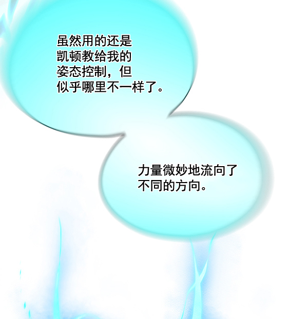 觉醒吧铲屎官335漫画,第116话1图