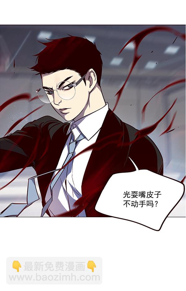 觉醒吧铲屎官335漫画,第31话2图