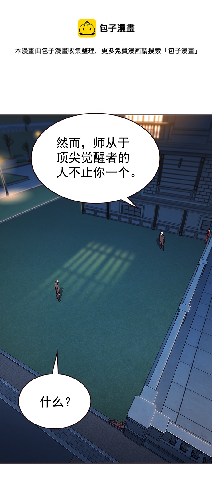 觉醒吧铲屎官335漫画,第217话2图