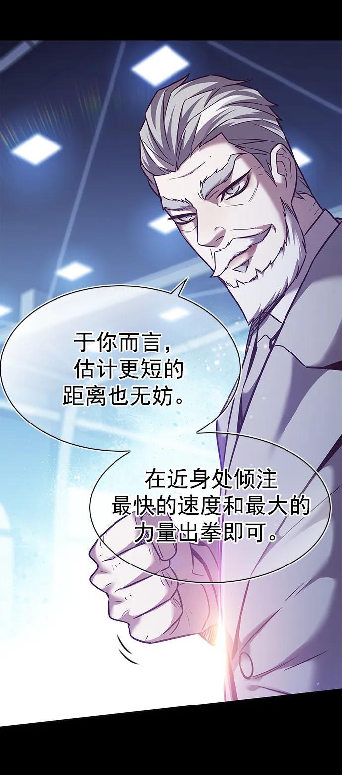 觉醒吧铲屎官335漫画,第252话2图