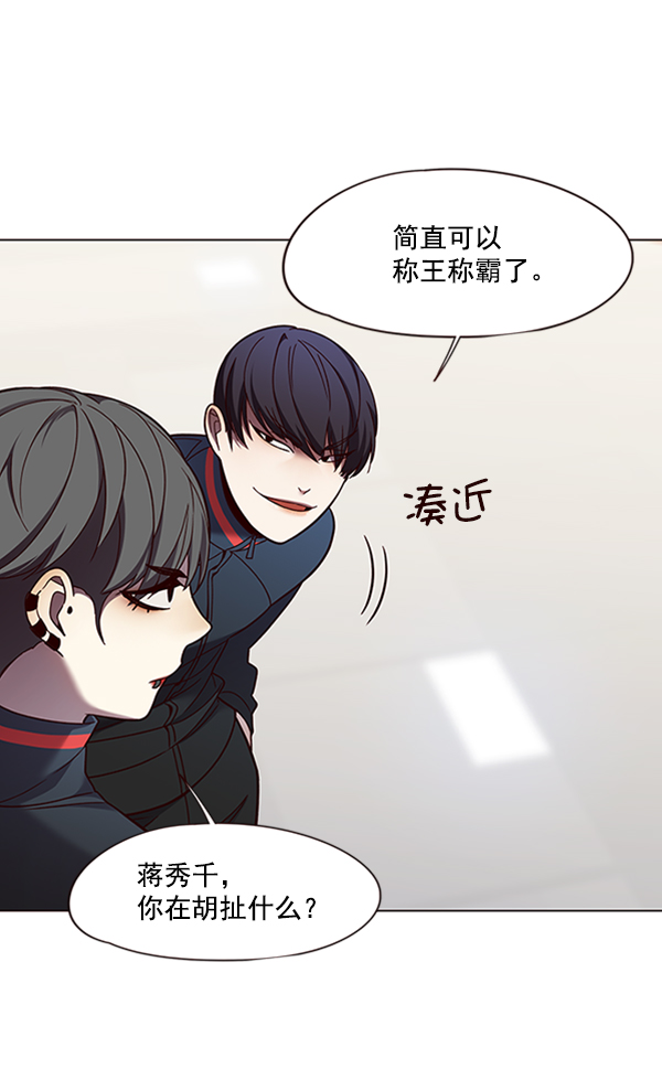 觉醒吧铲屎官漫画免费观看180话漫画,第81话1图