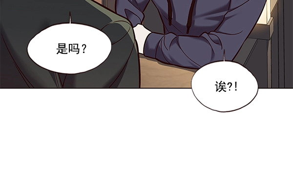觉醒吧铲屎官335漫画,第104话2图