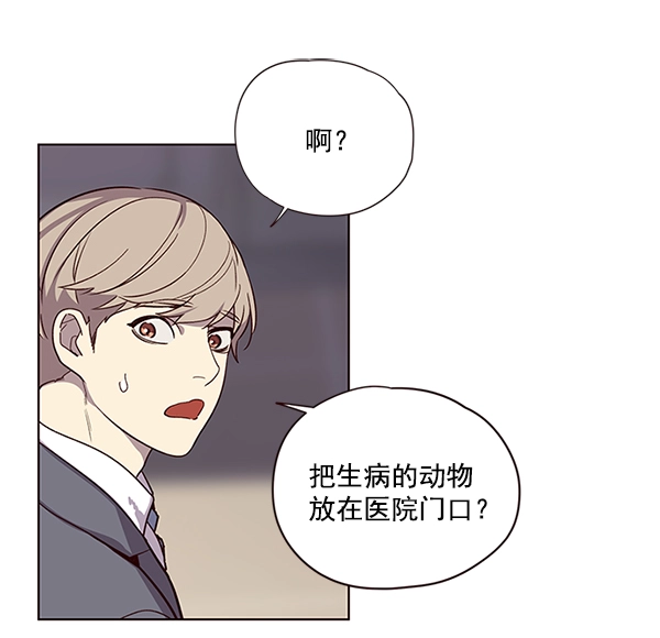 觉醒吧铲屎官漫画免费观看180话漫画,第10话2图